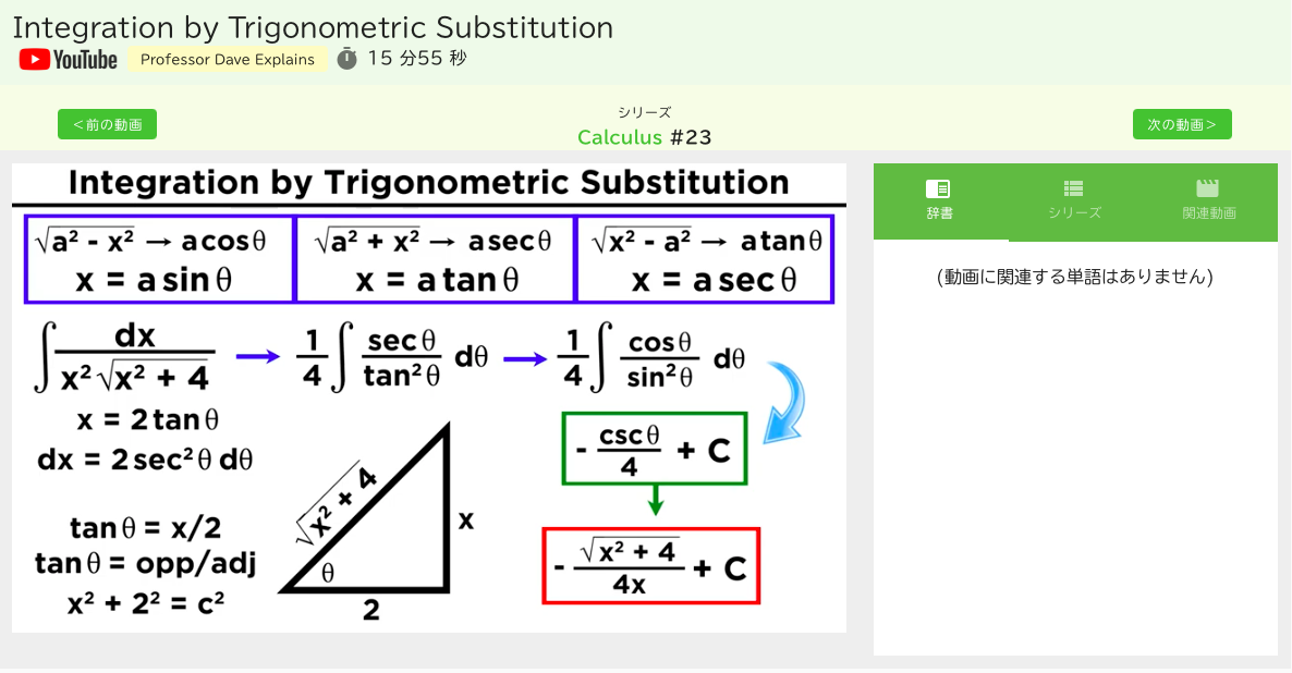 英語で数学を学べるチャンネルを紹介 - okke